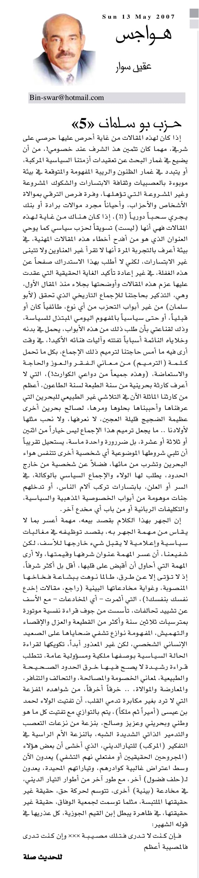 هواجس