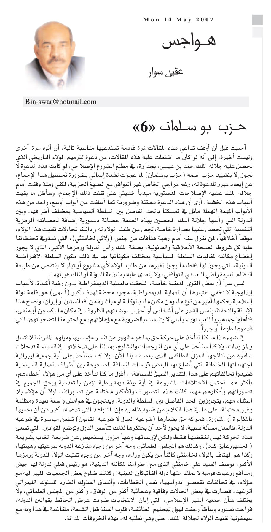 هواجس