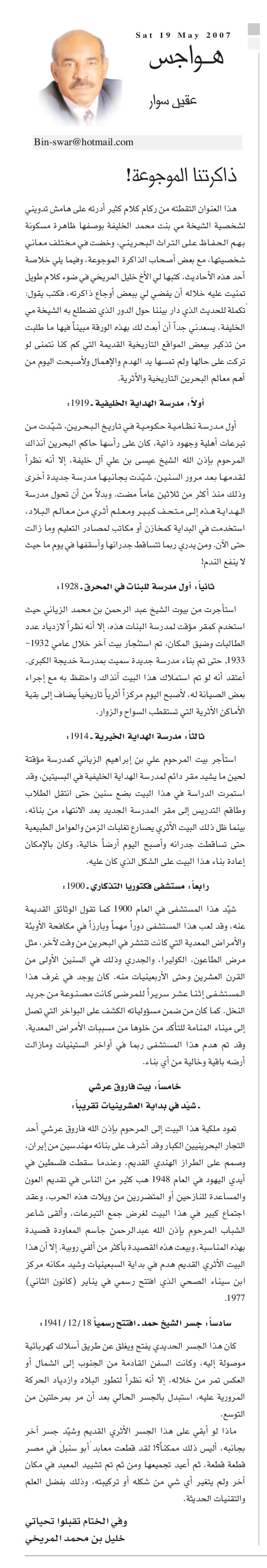 هواجس