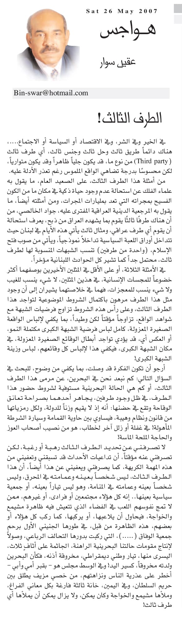 هواجس