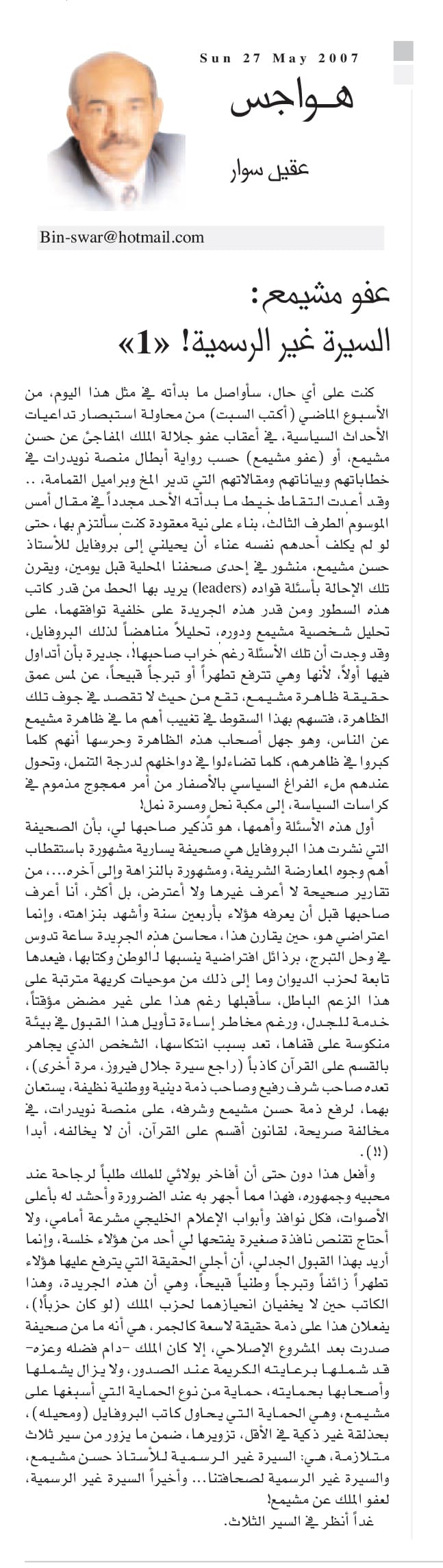 هواجس
