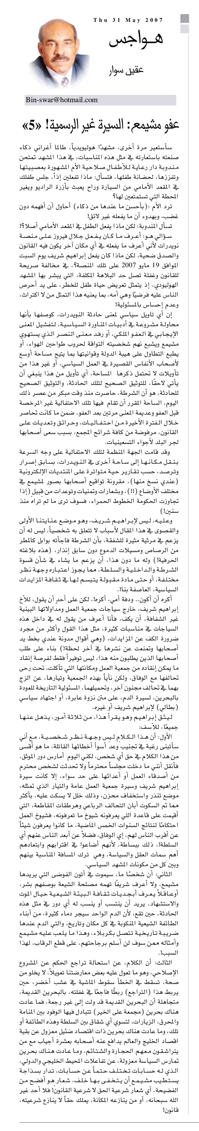 هواجس
