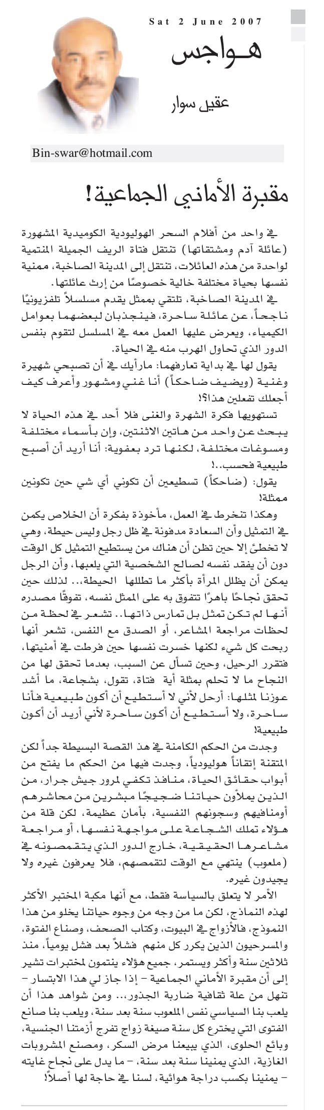 هواجس