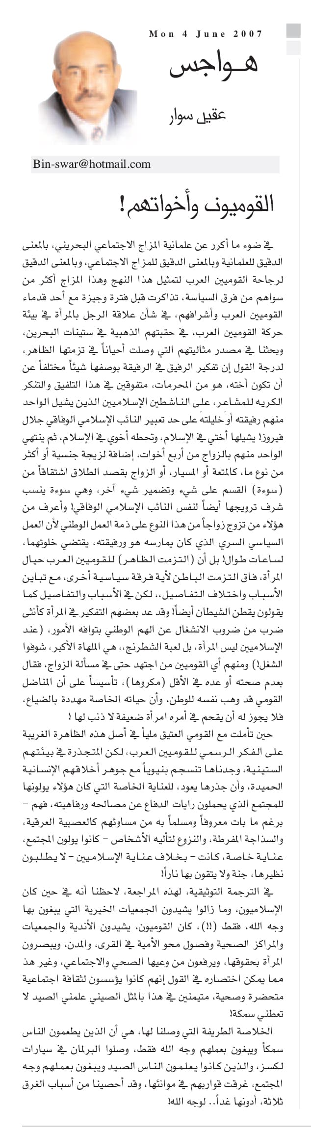 هواجس