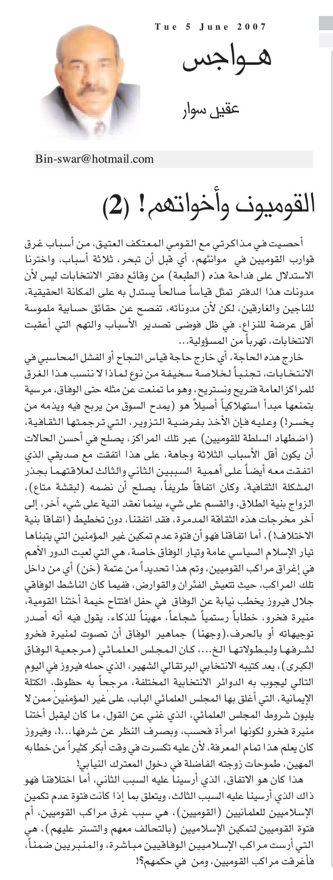 هواجس