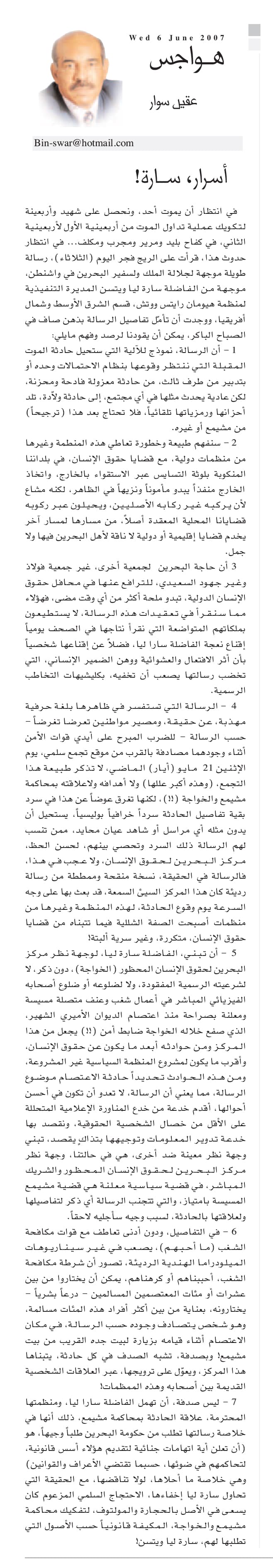 هواجس