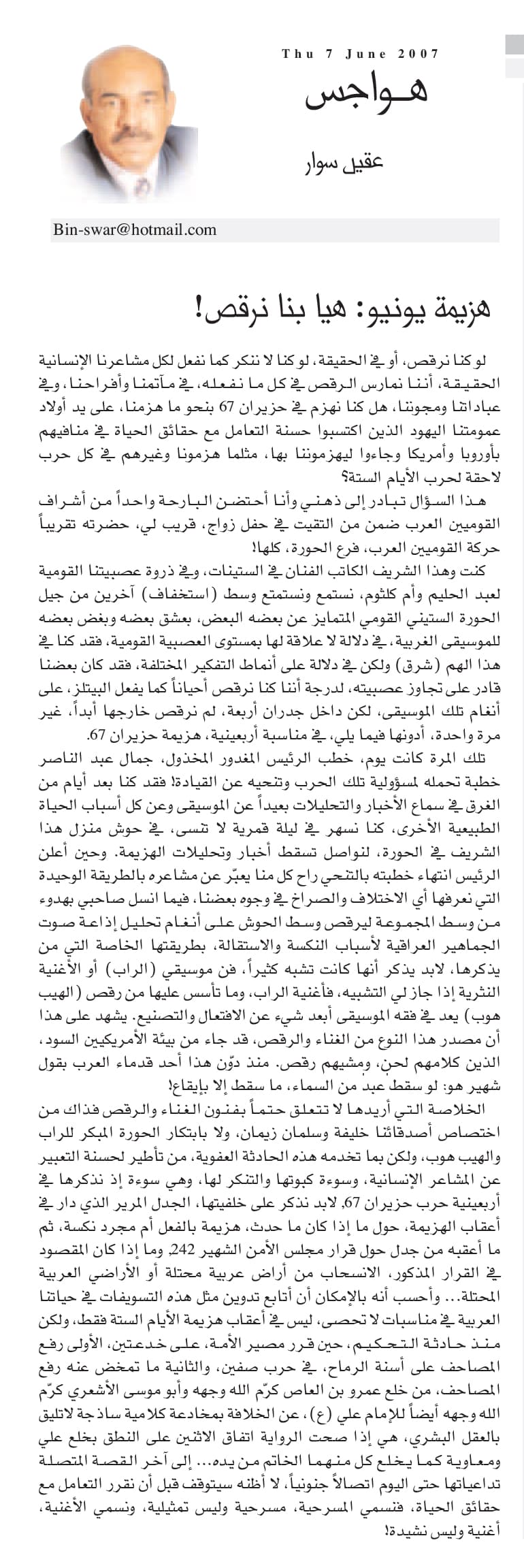 هواجس