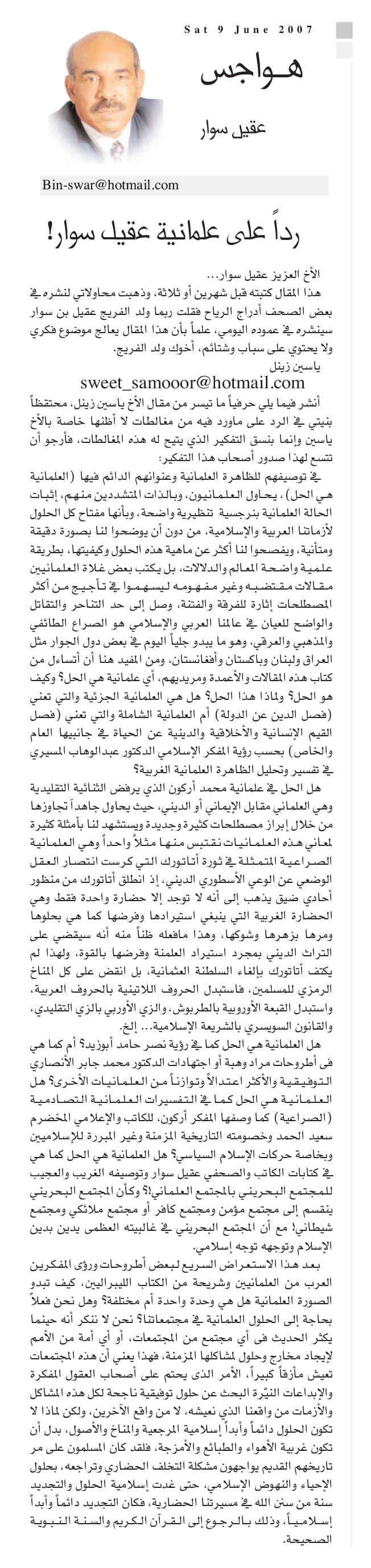 هواجس