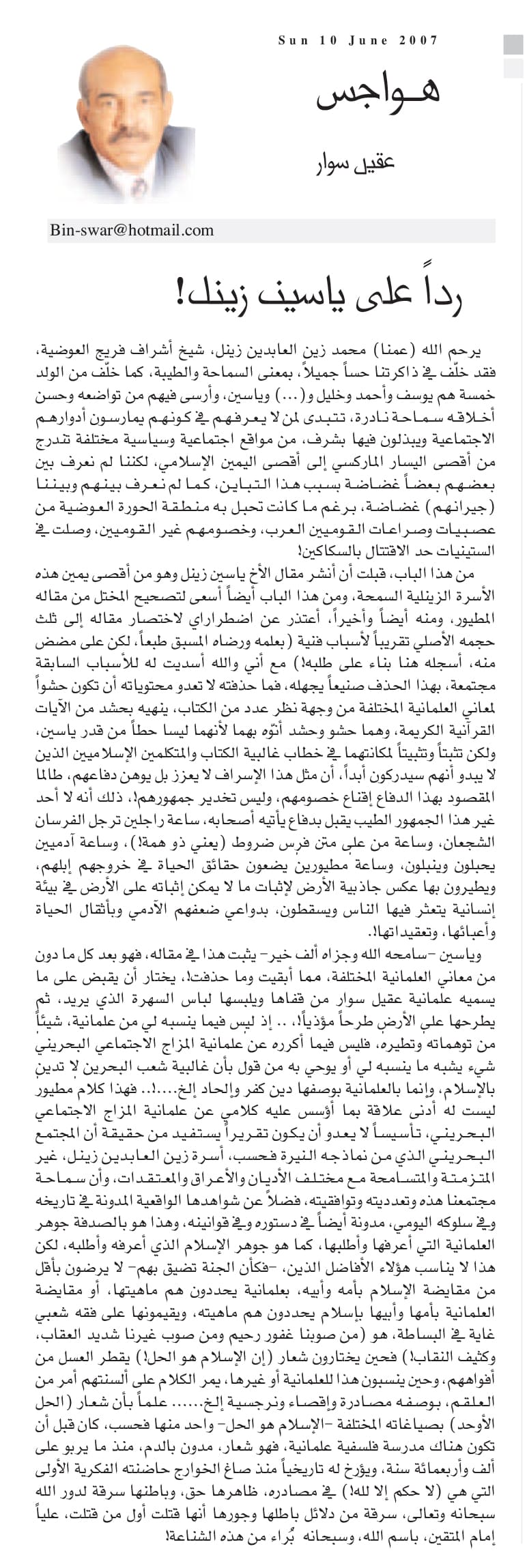 هواجس