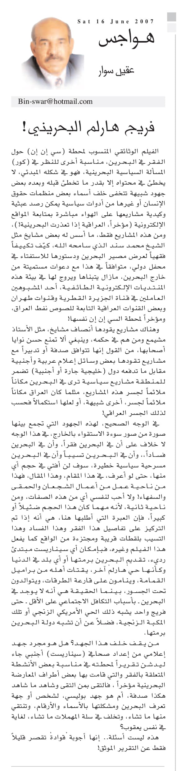 هواجس