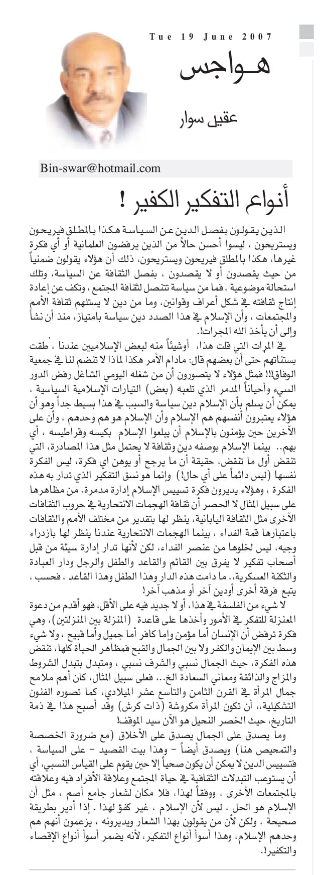 هواجس