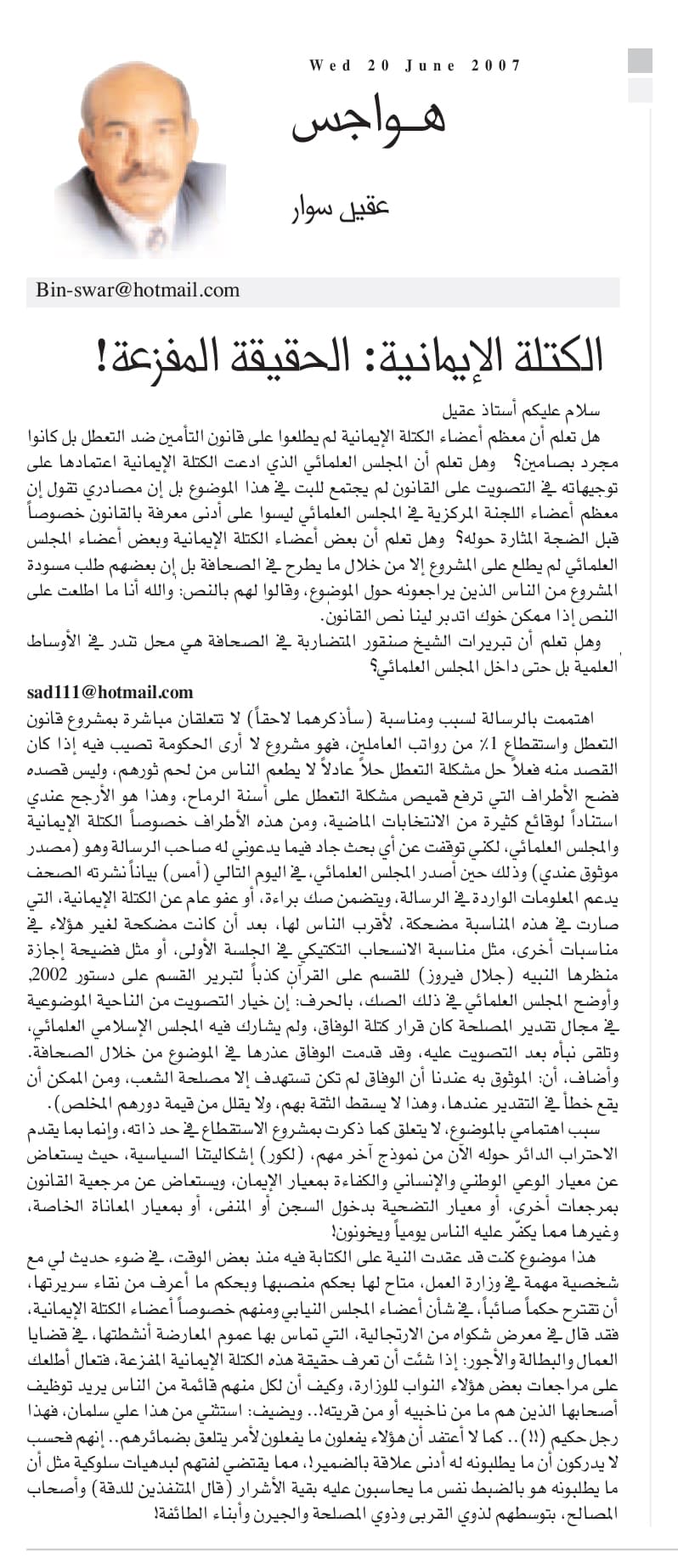 هواجس