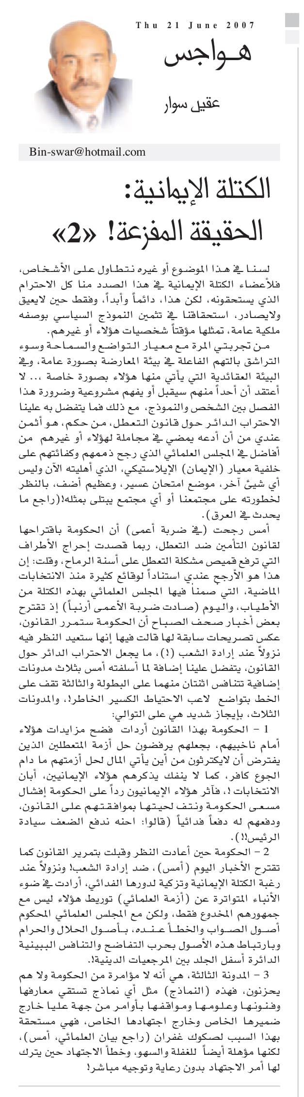 هواجس