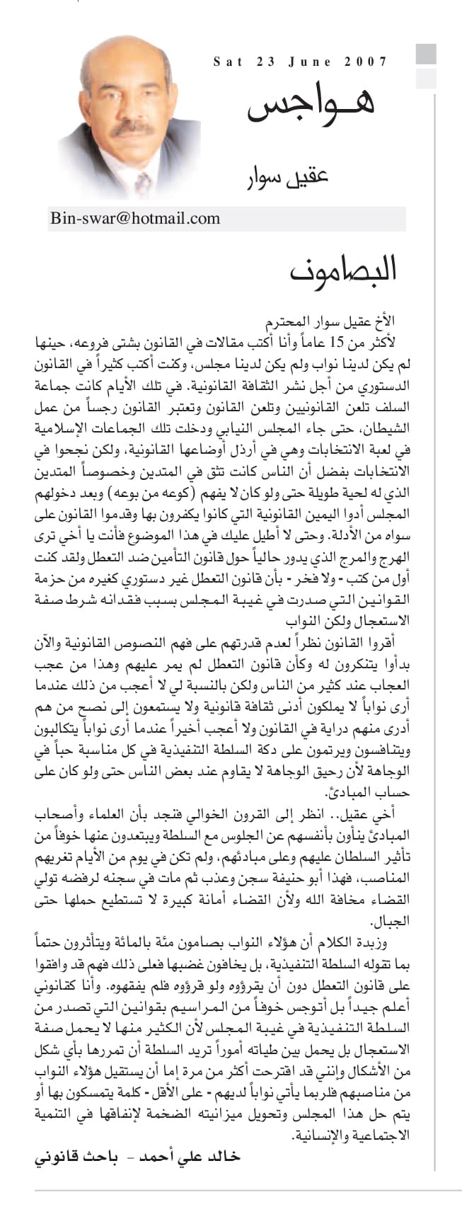 هواجس