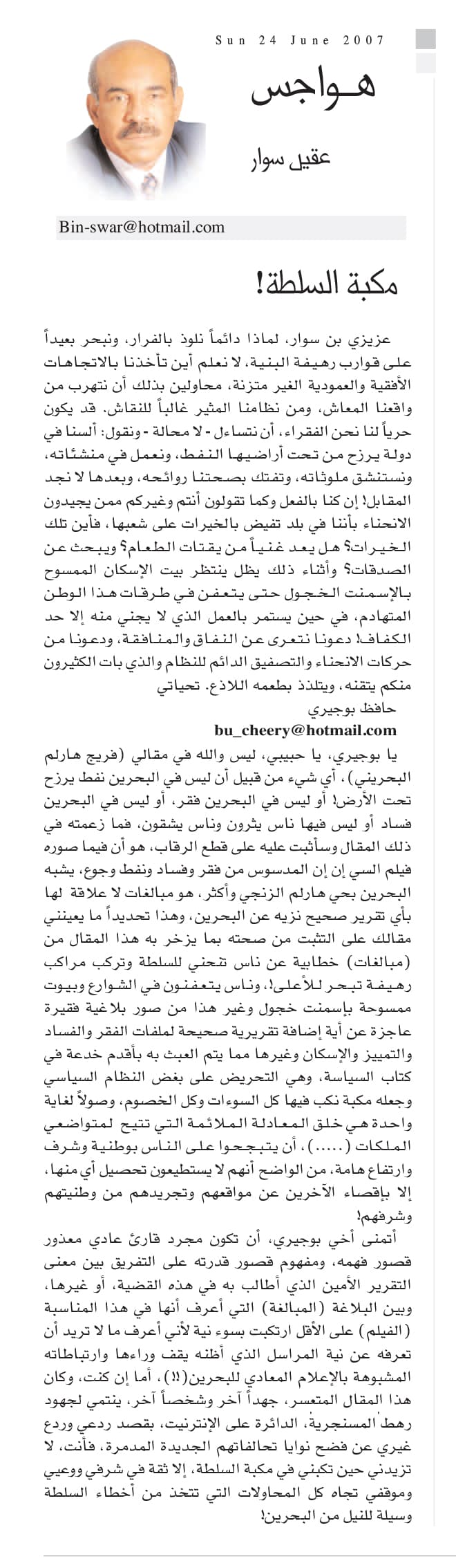 هواجس