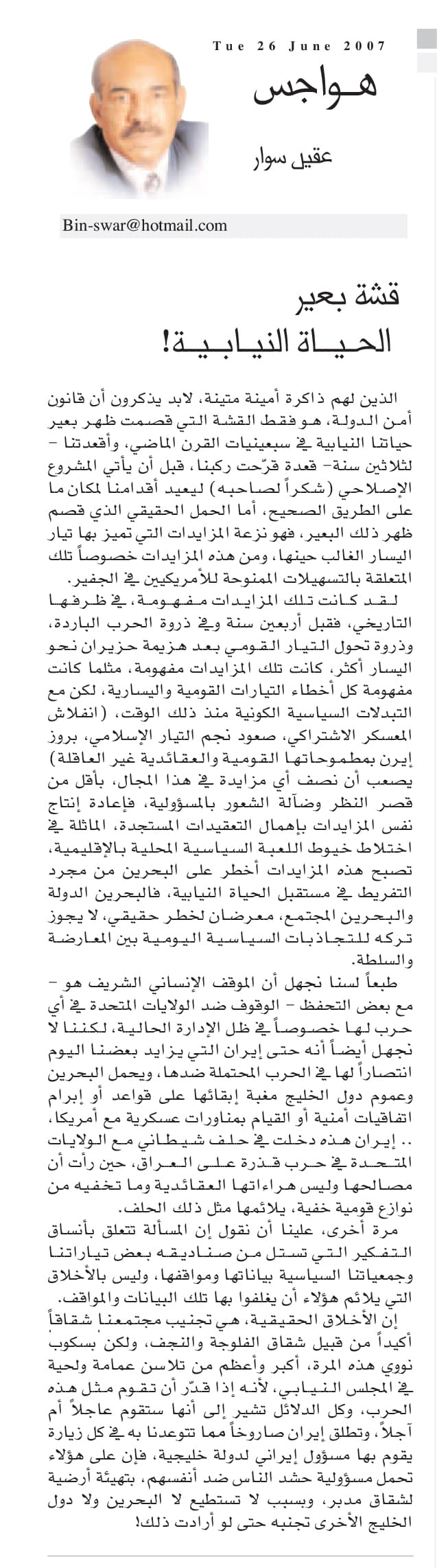 هواجس