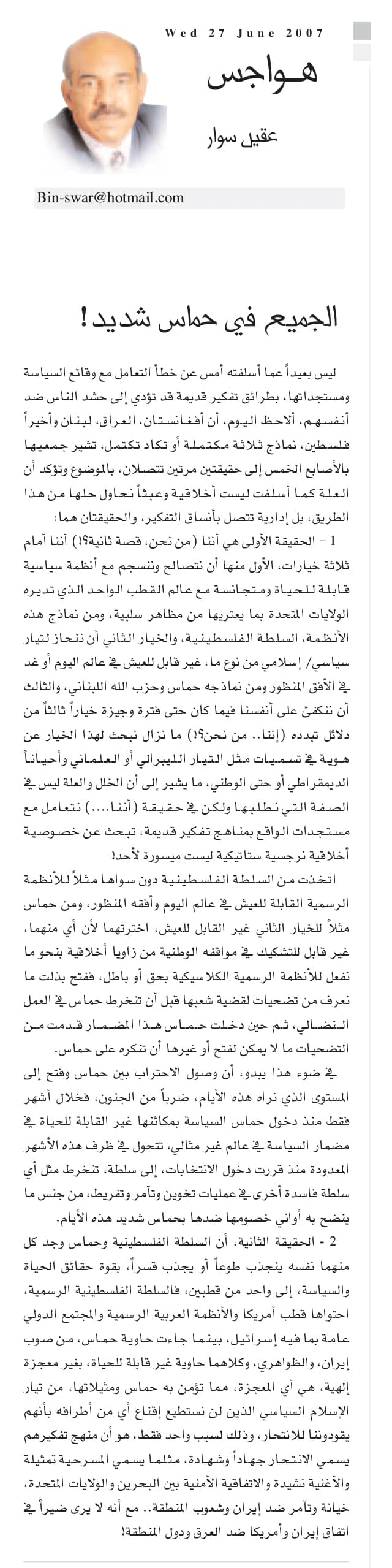 هواجس