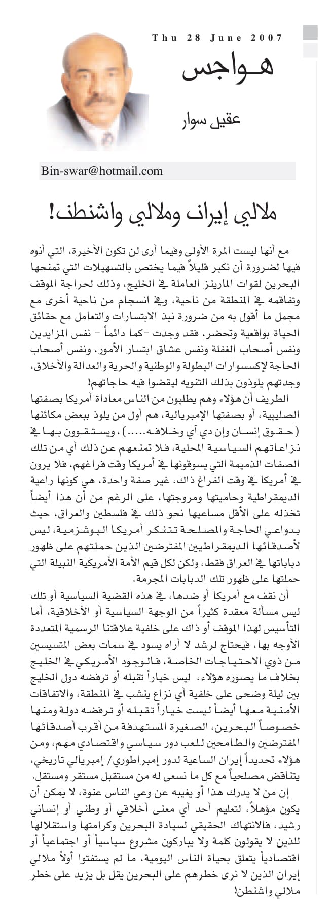 هواجس