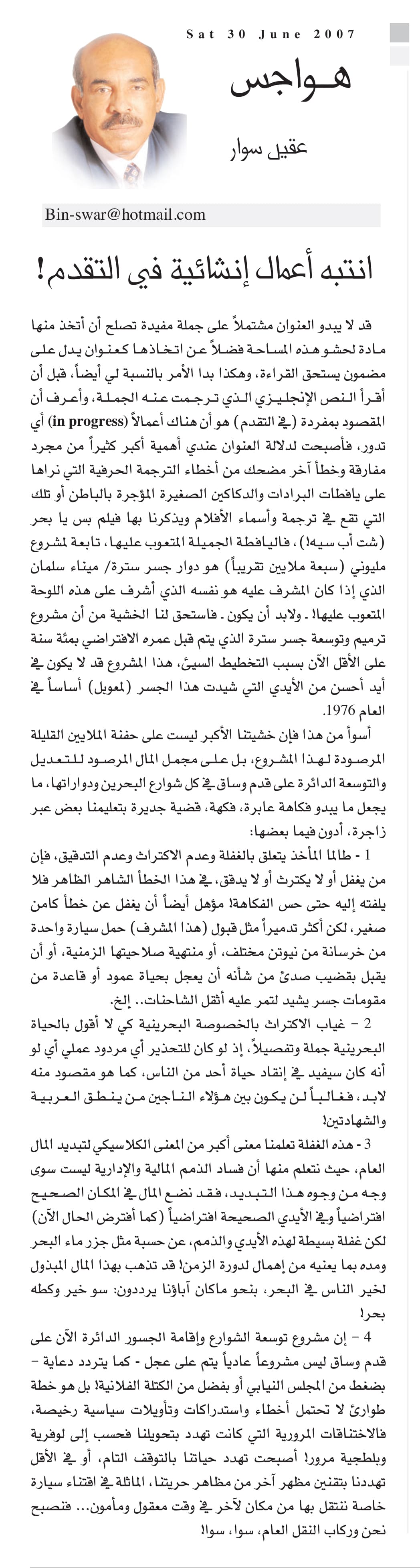 هواجس