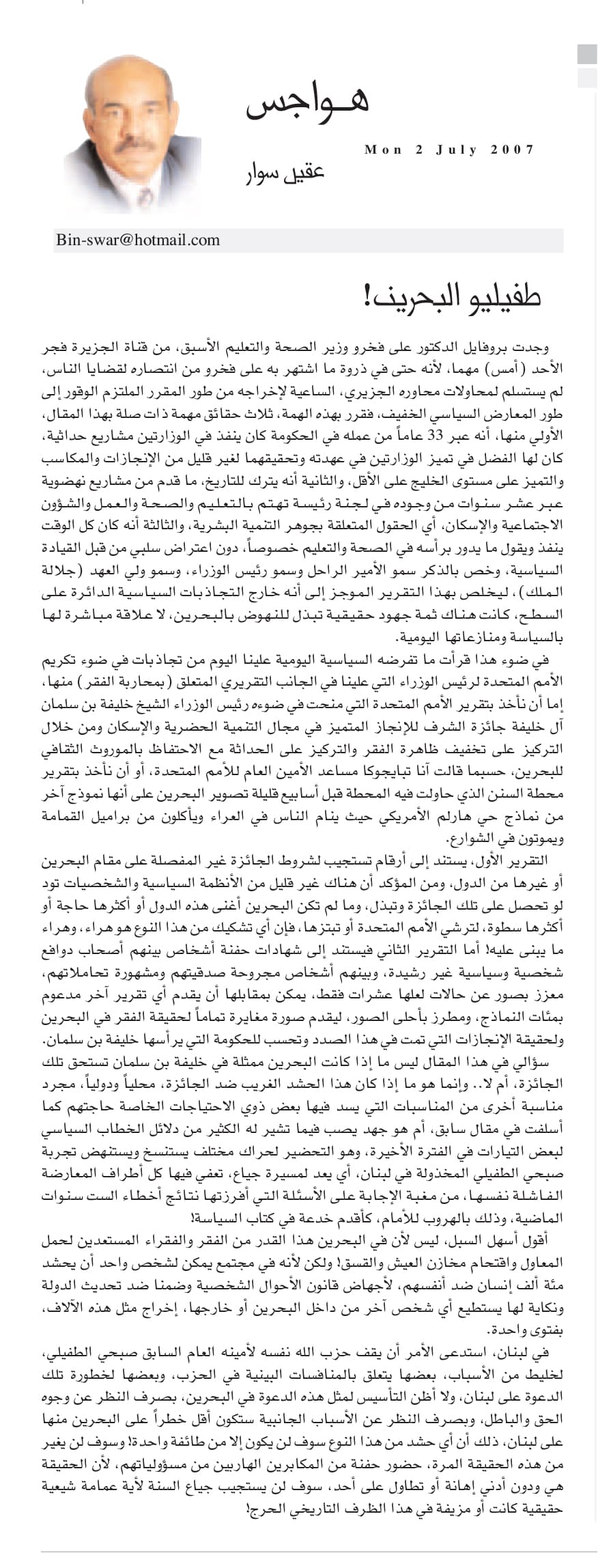 هواجس