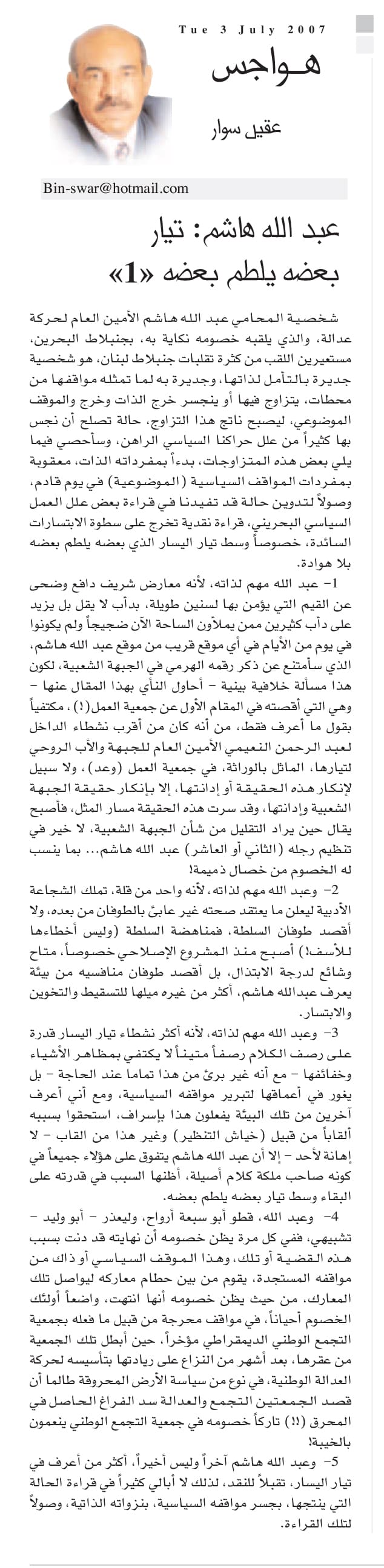 هواجس