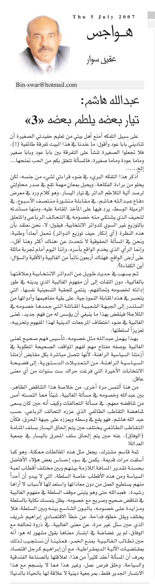 هواجس