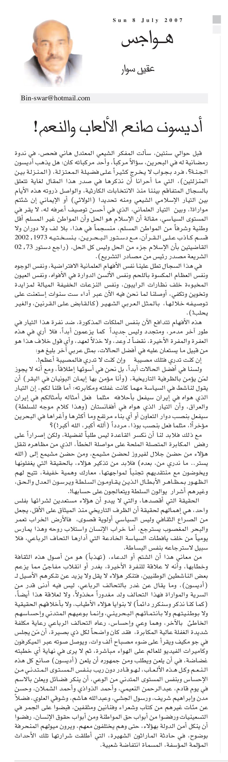 هواجس
