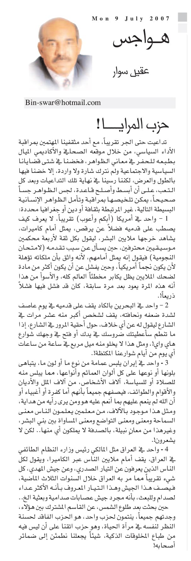 هواجس