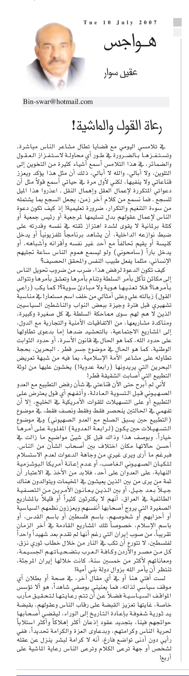 هواجس