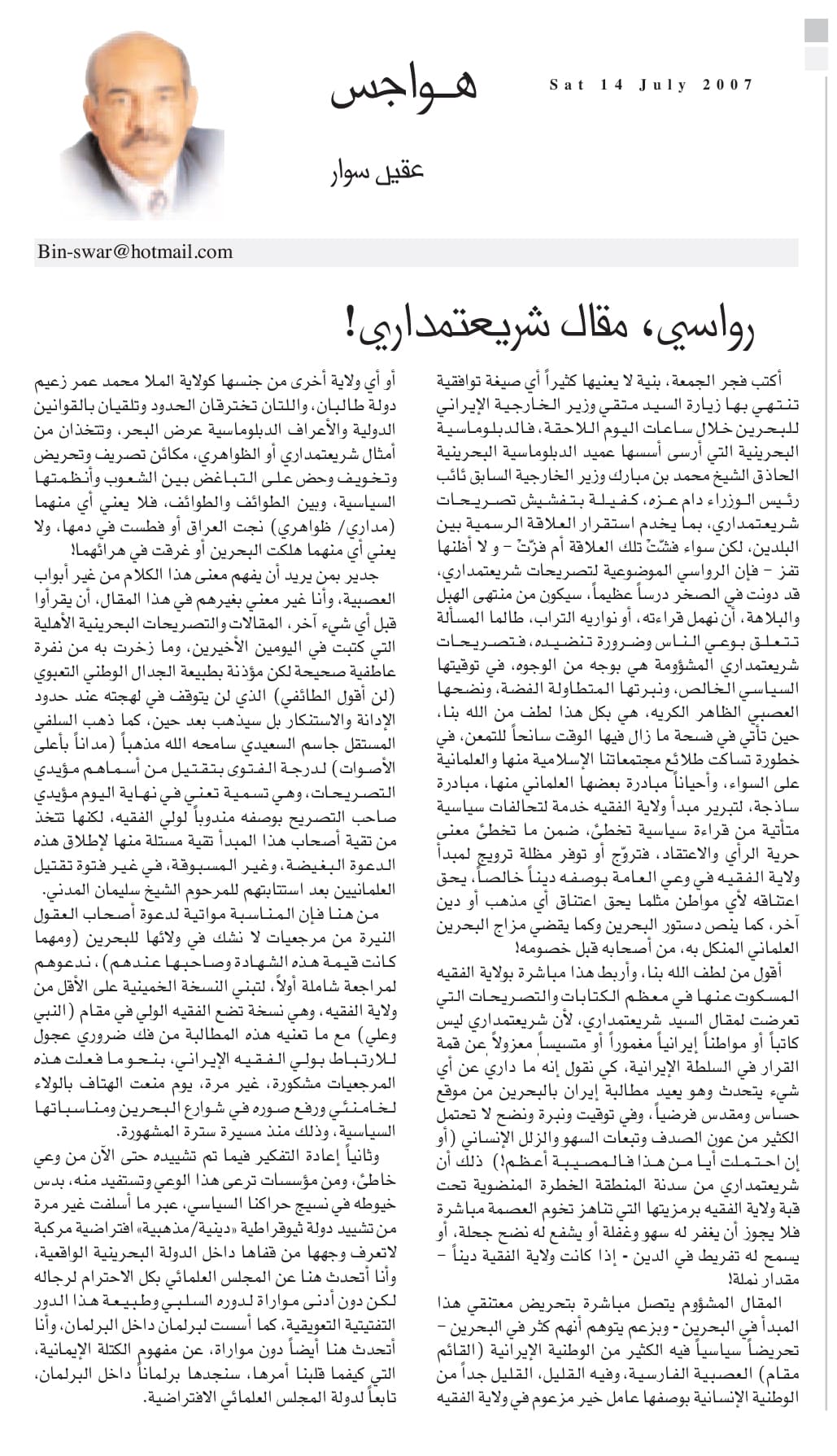 هواجس