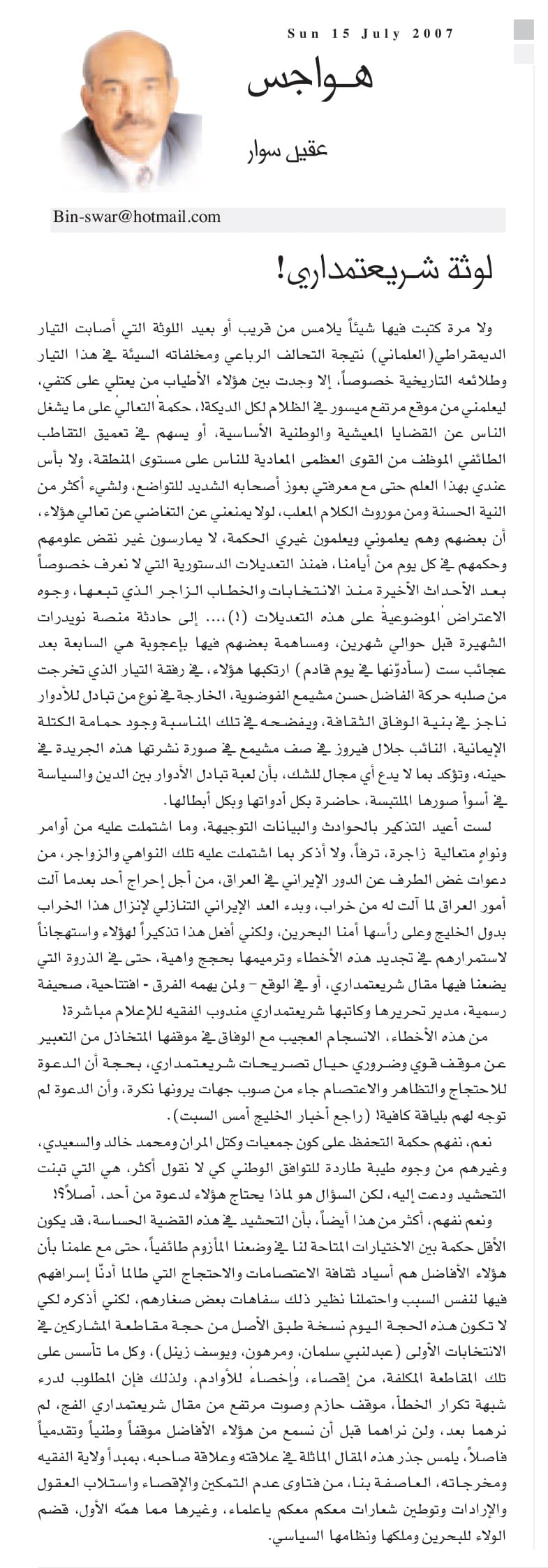 هواجس