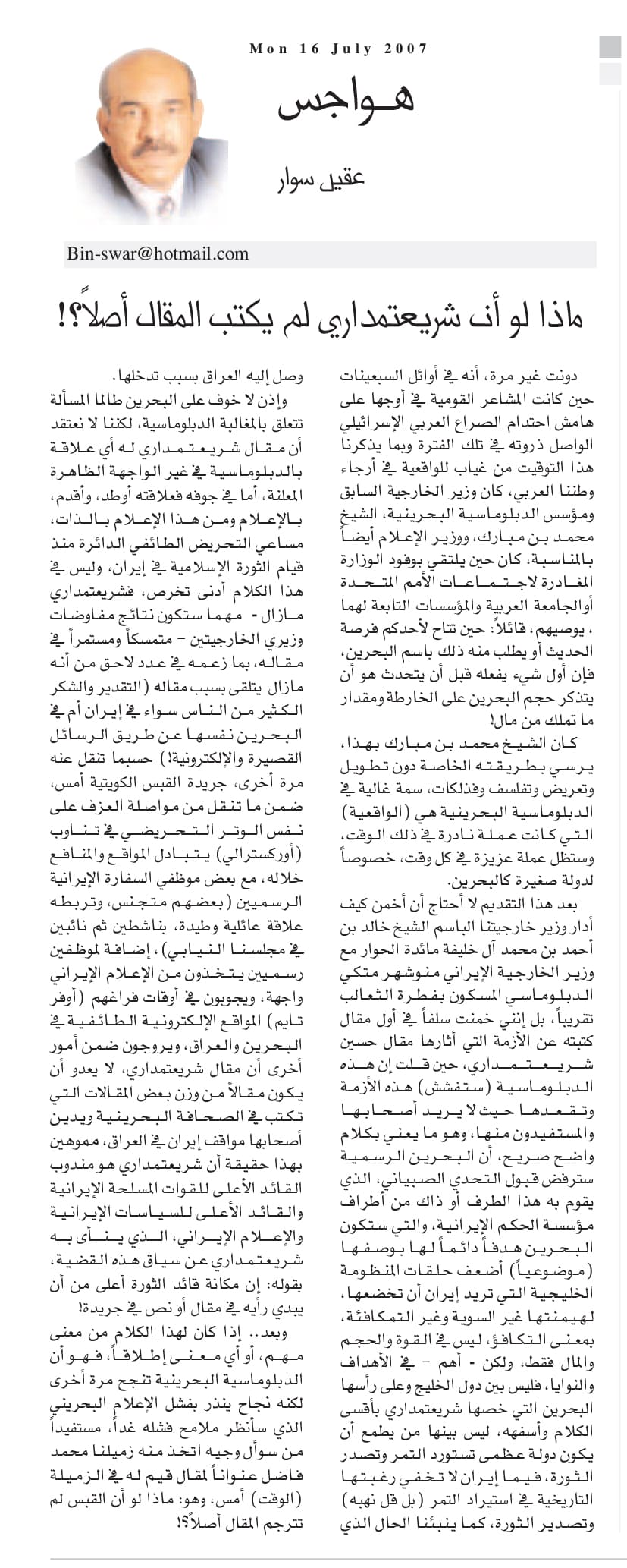 هواجس