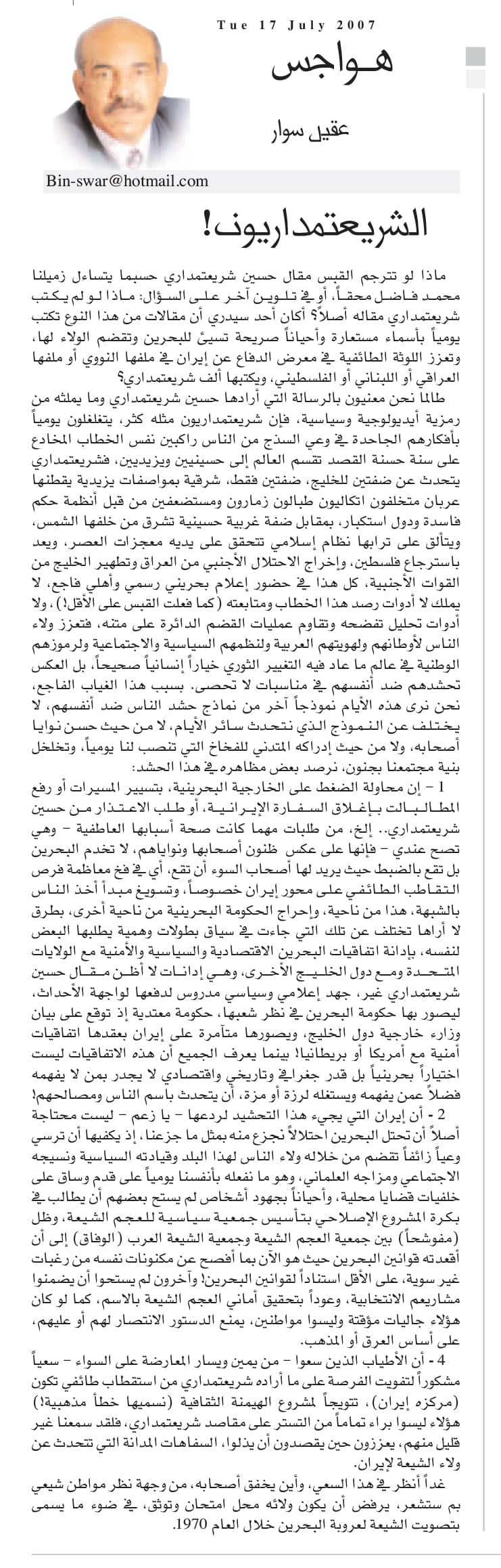 هواجس