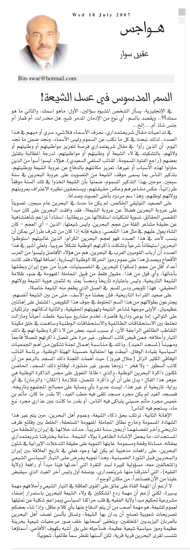 هواجس