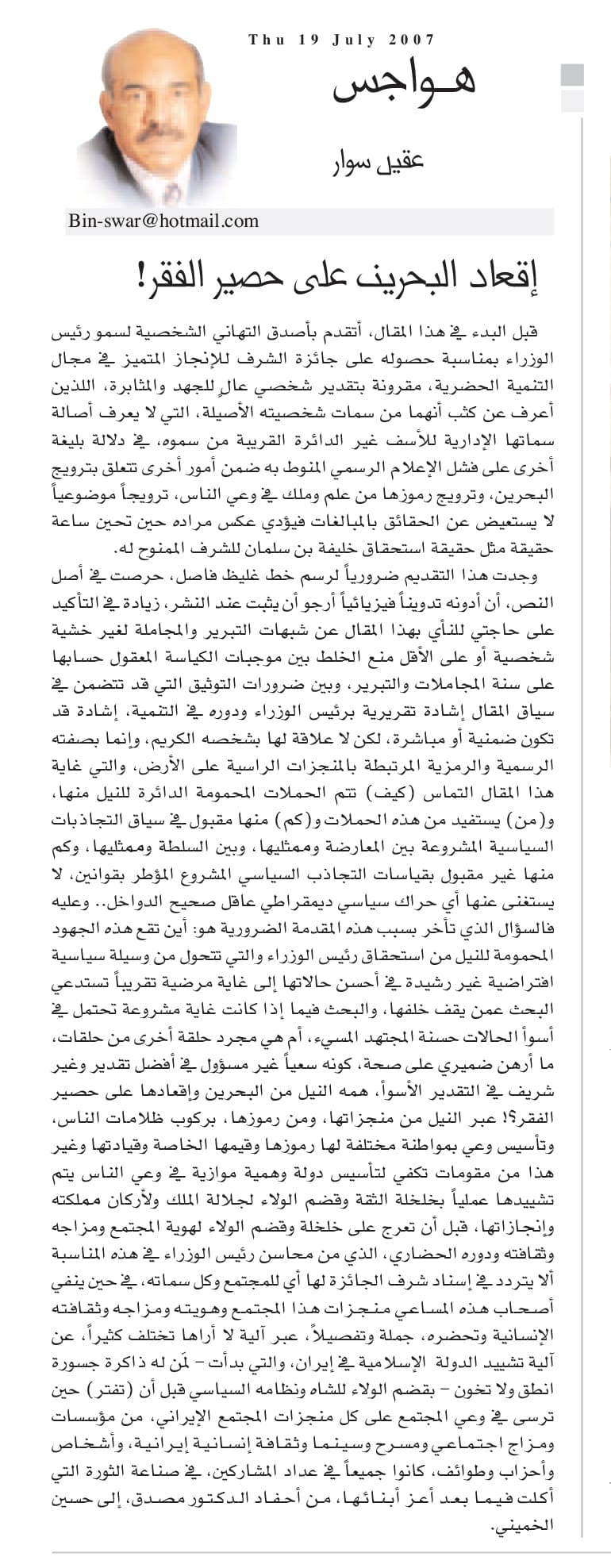 هواجس