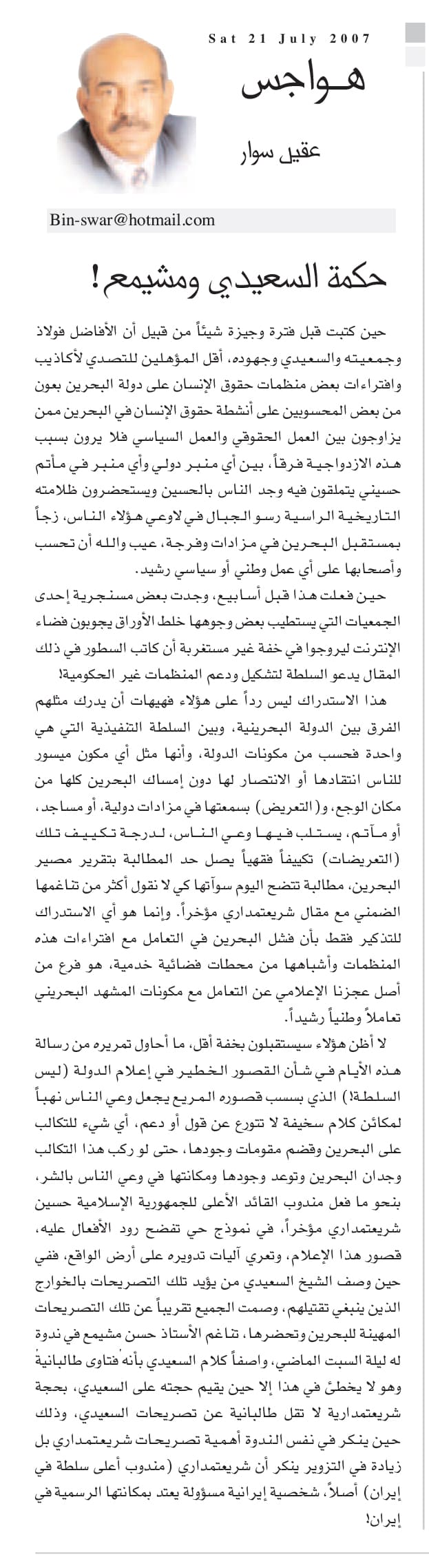 هواجس