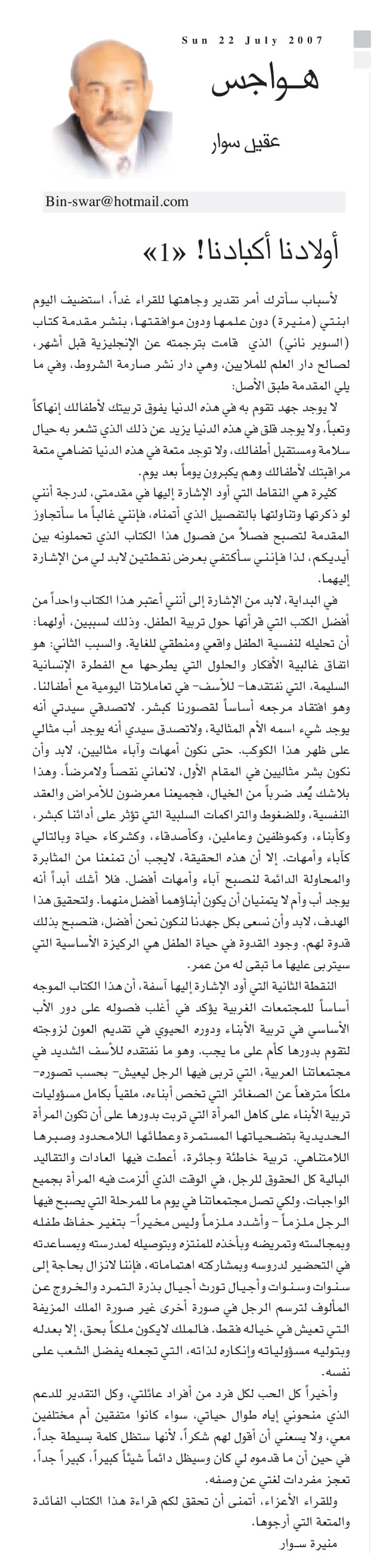 هواجس
