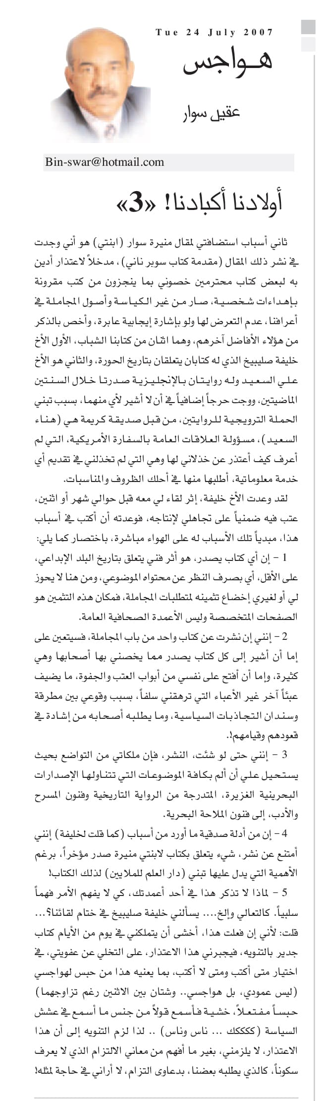 هواجس