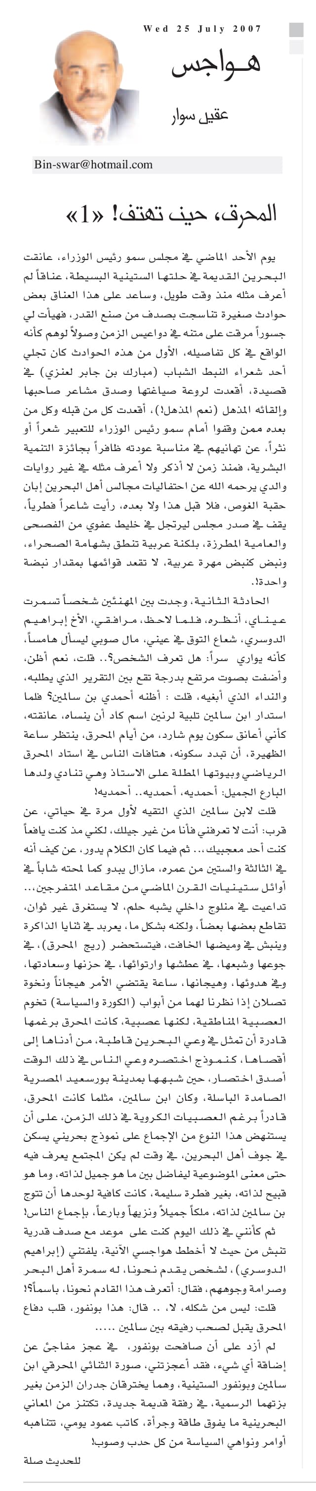 هواجس
