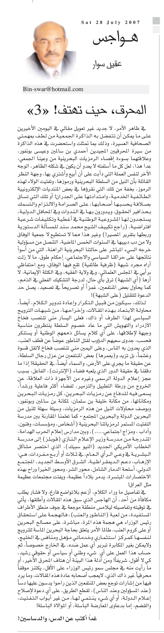 هواجس