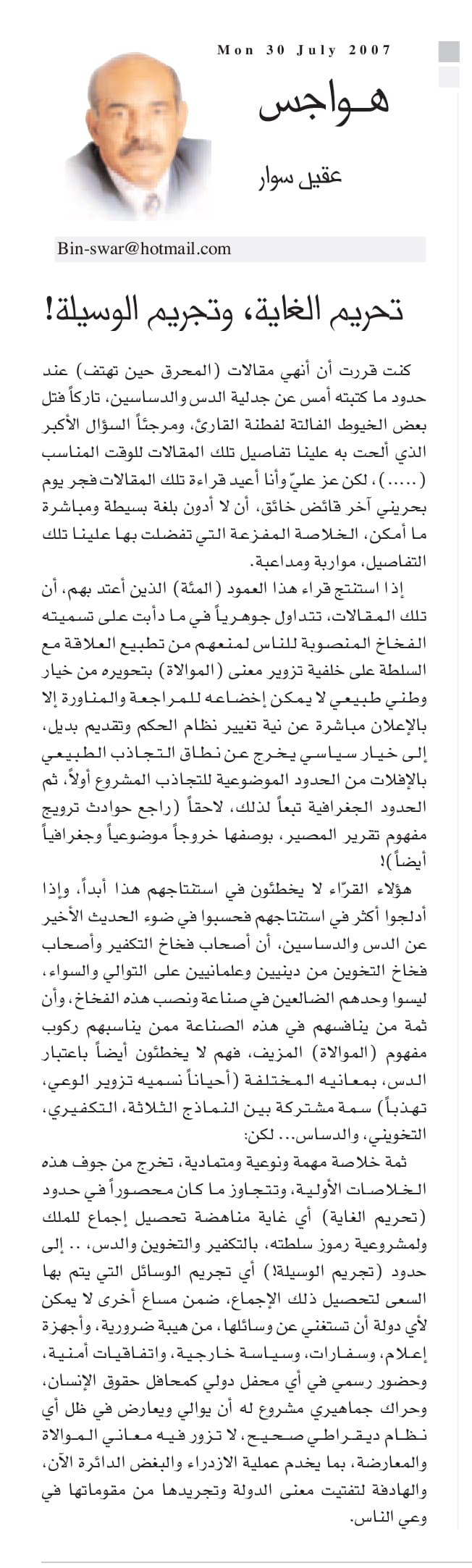 هواجس