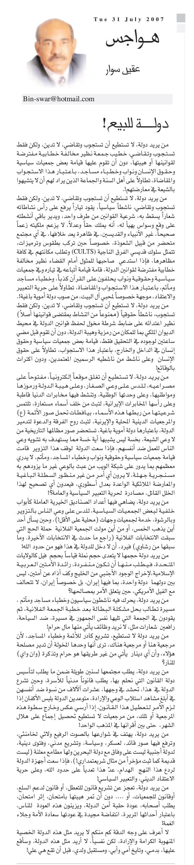 هواجس