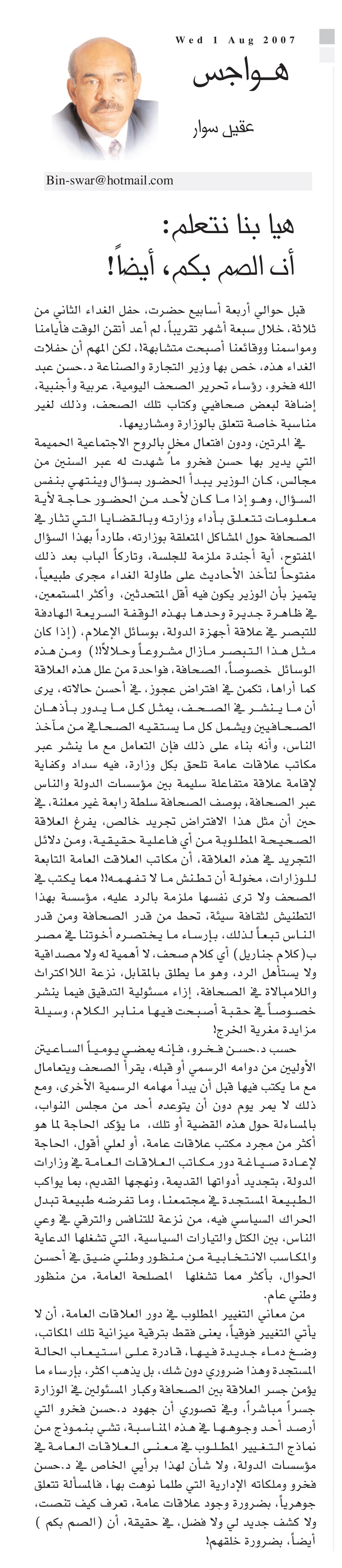 هواجس
