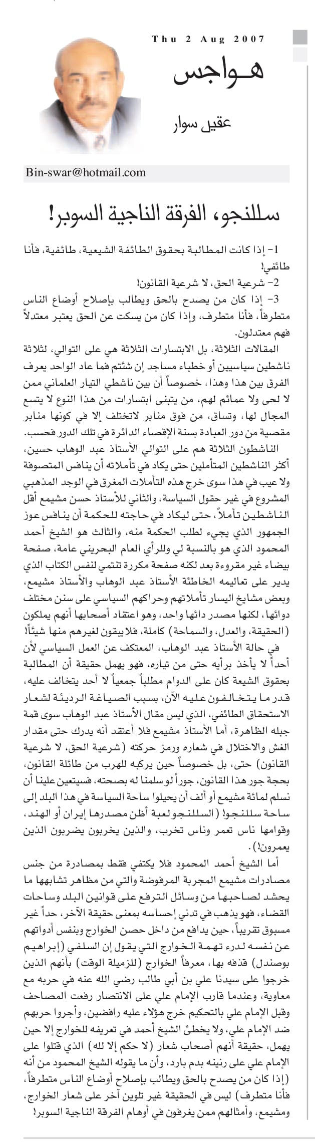 هواجس