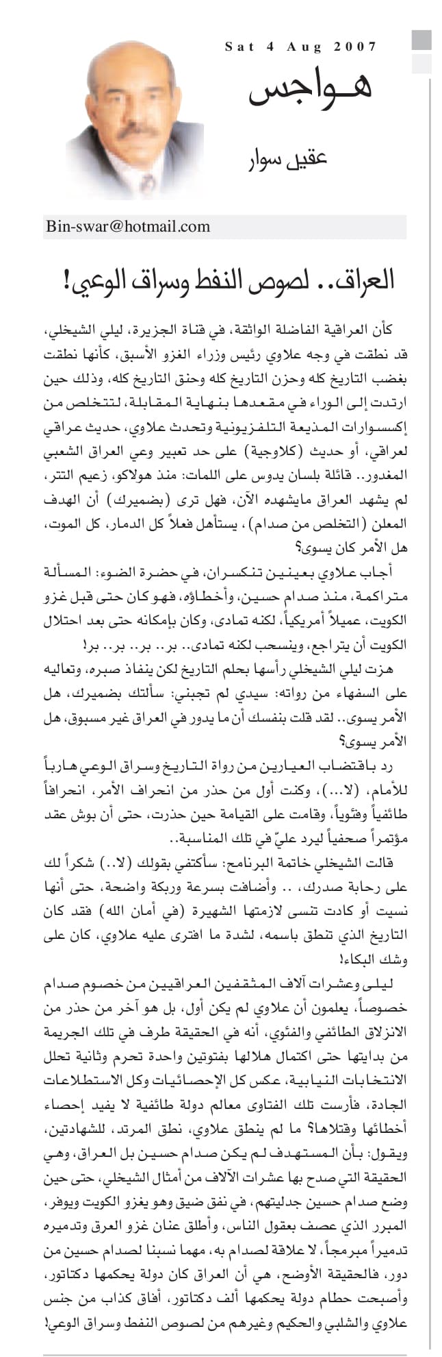 هواجس