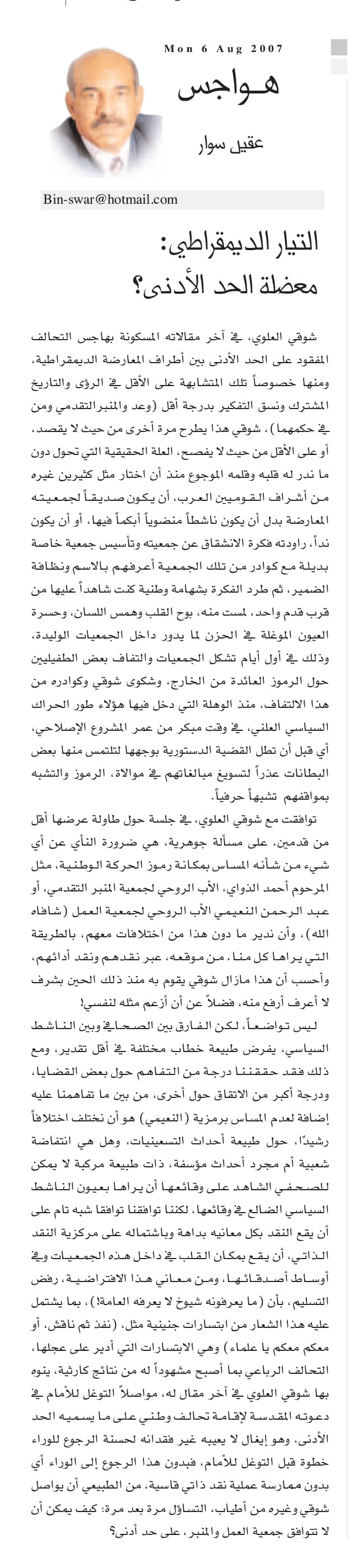 هواجس