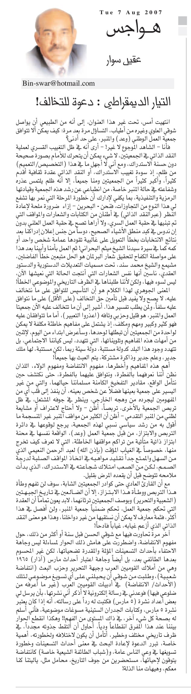 هواجس