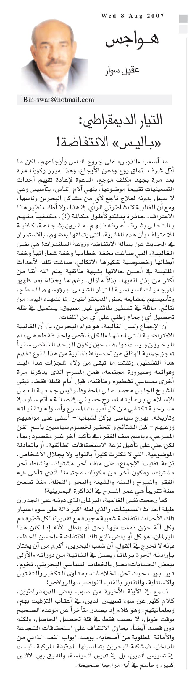 هواجس