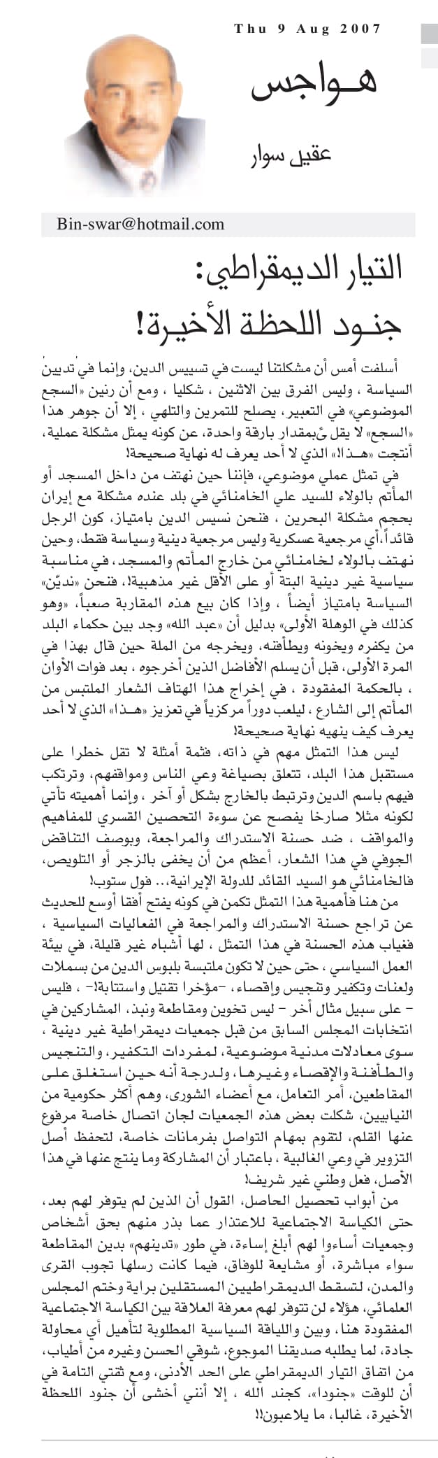 هواجس