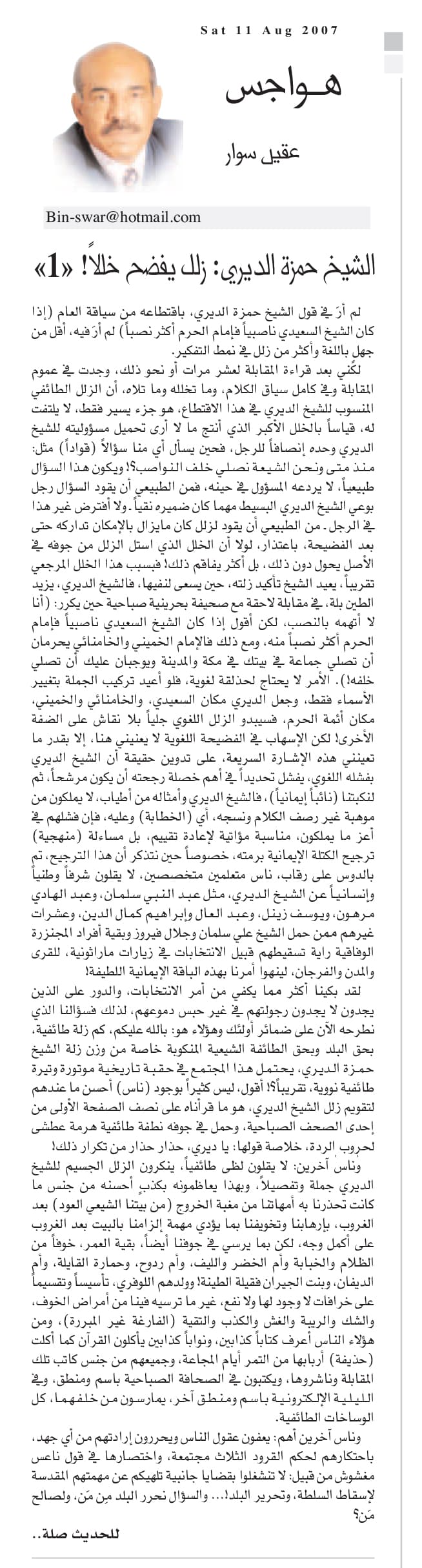 هواجس